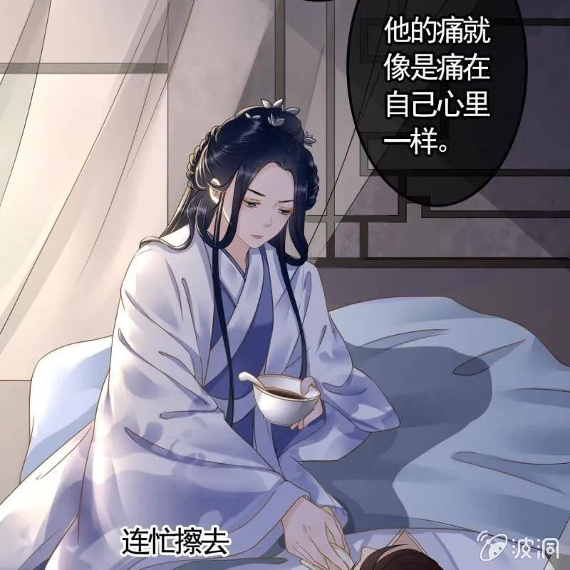 第121话 我要去找林战 第9页