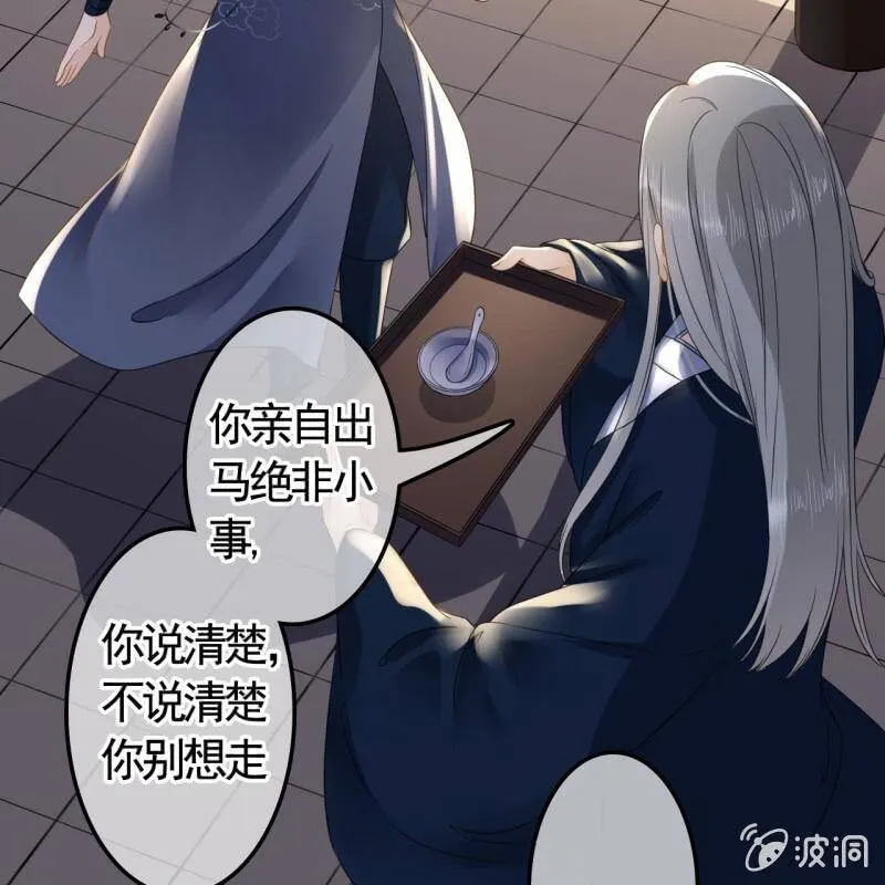 第121话 我要去找林战 第17页