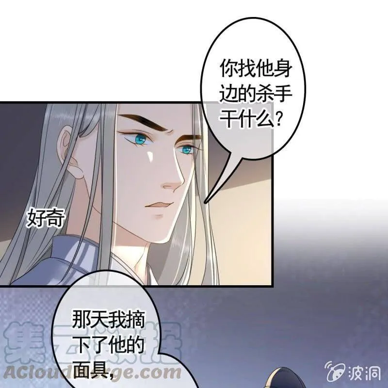 第121话 我要去找林战 第21页