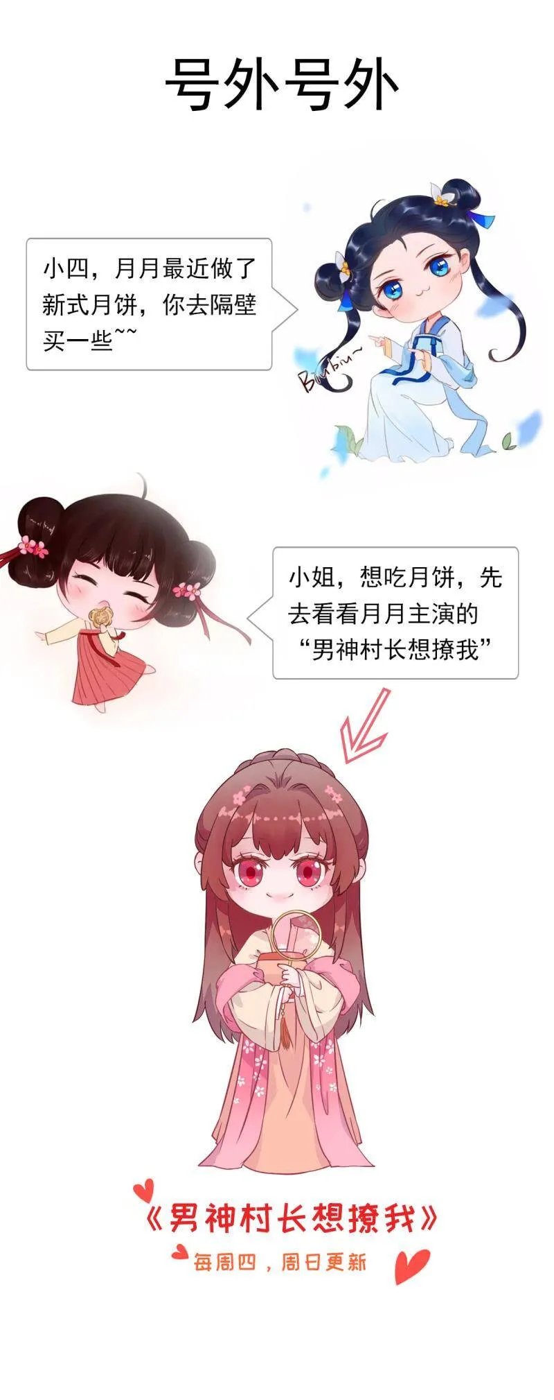 第121话 我要去找林战 第43页