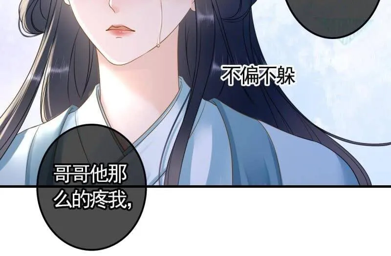 第123话 你认错人了 第14页