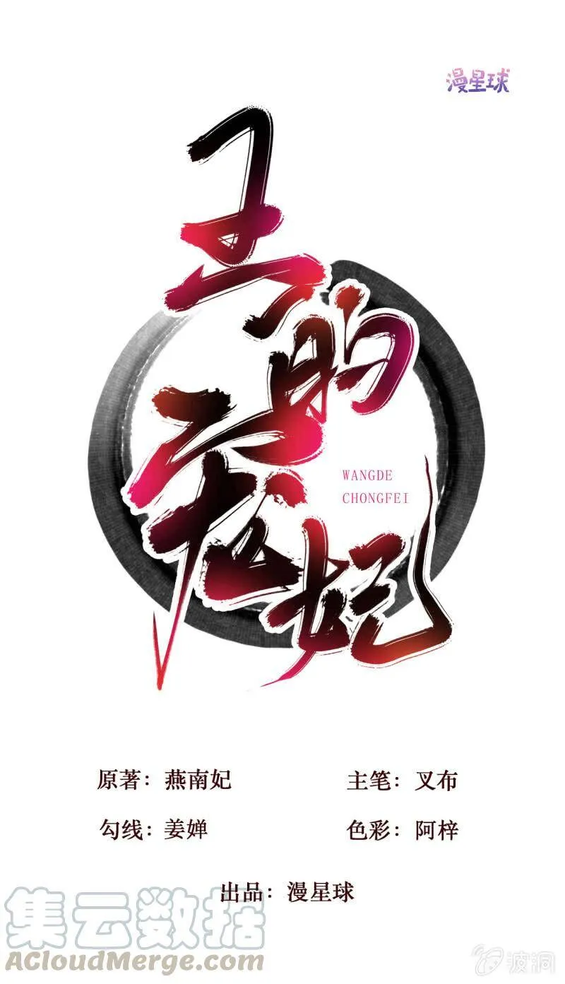 第123话 你认错人了 第48页