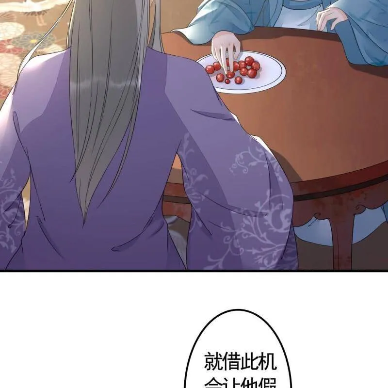 第125话 假死 第30页