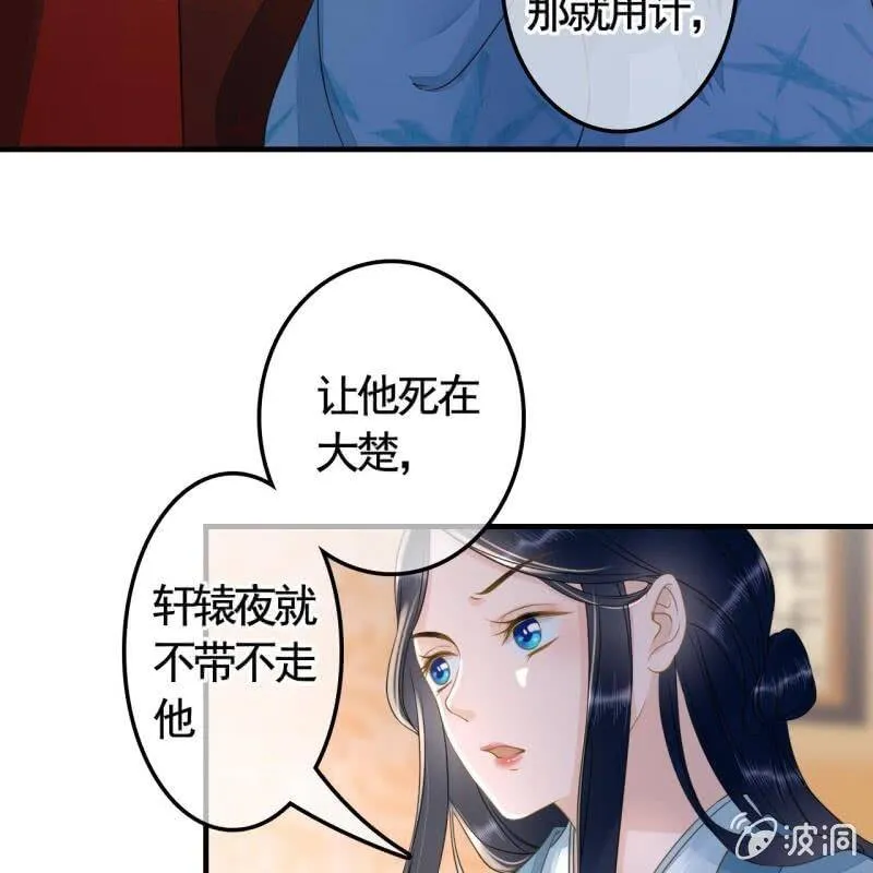 第125话 假死 第33页