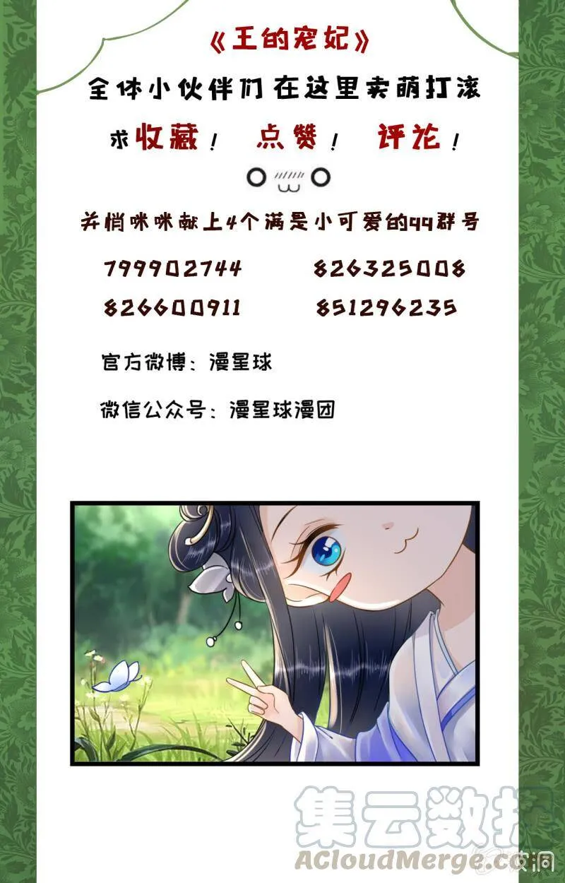 第125话 假死 第41页