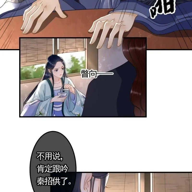 第129话 城外动手 第6页