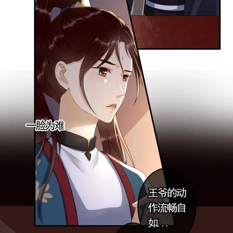 第130话 这是本王的私事！ 第6页
