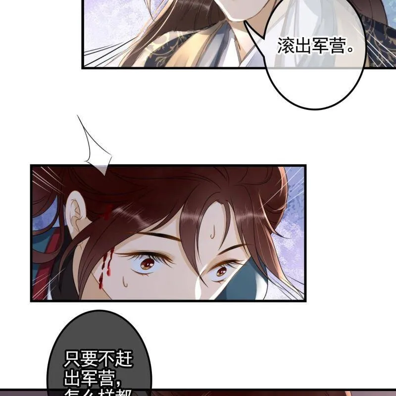 第130话 这是本王的私事！ 第28页