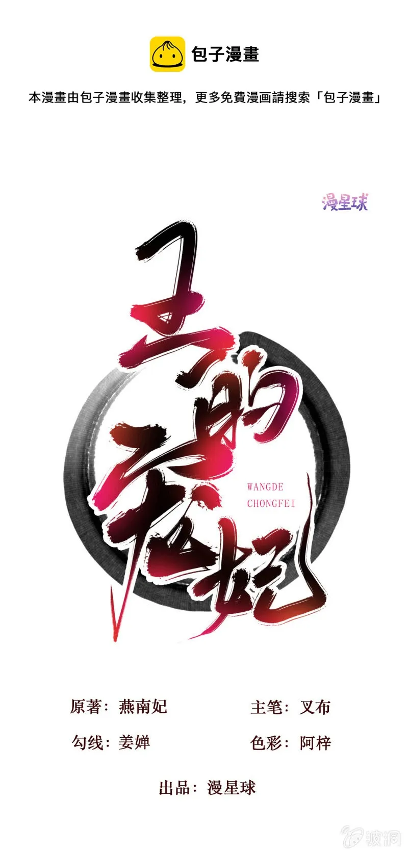 第200话 你还想试试别的男人？ 第1页