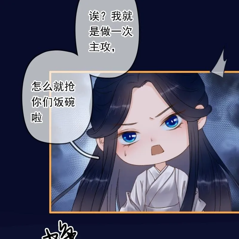 第198话 你说话不算话！ 第23页