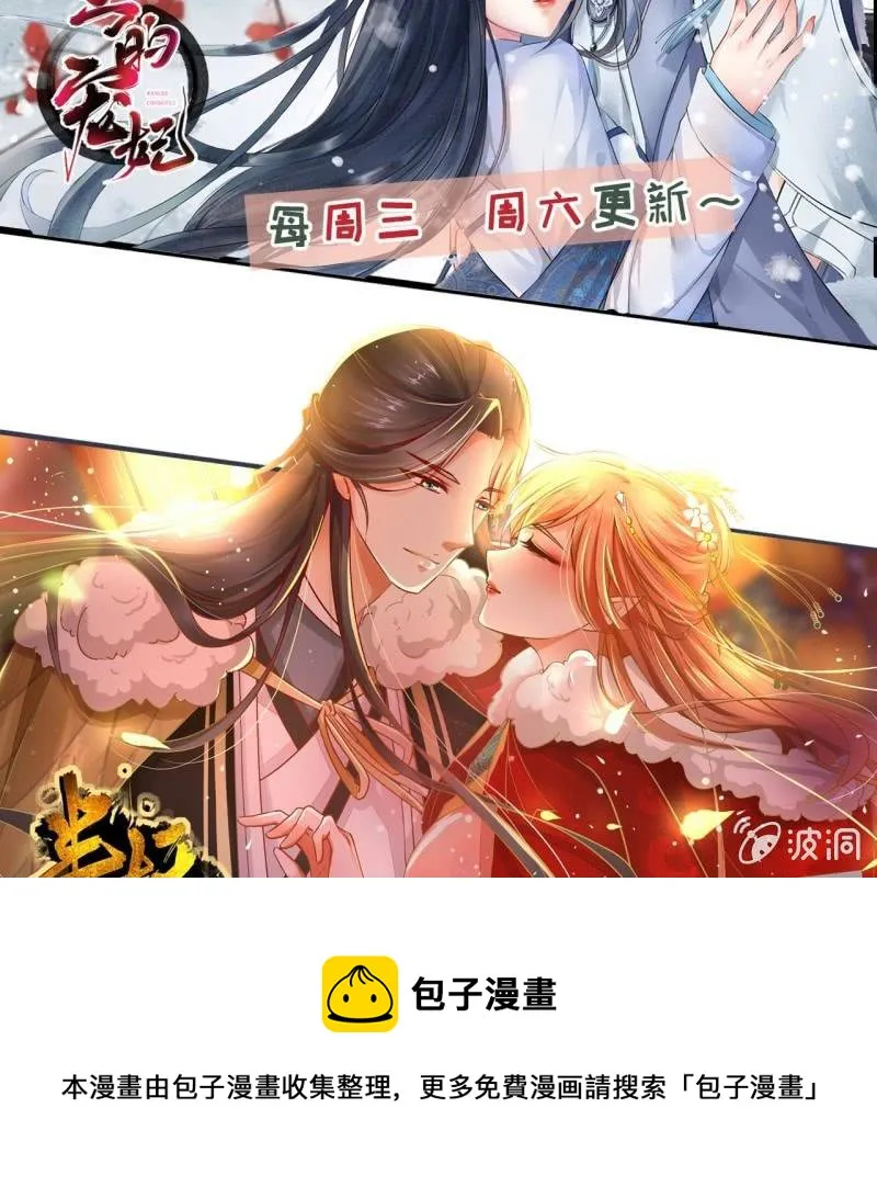 第198话 你说话不算话！ 第53页
