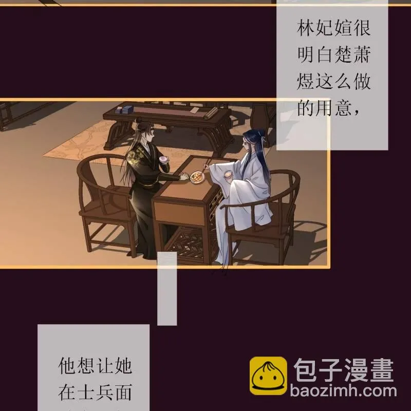 第196话 天下要易主了 第4页
