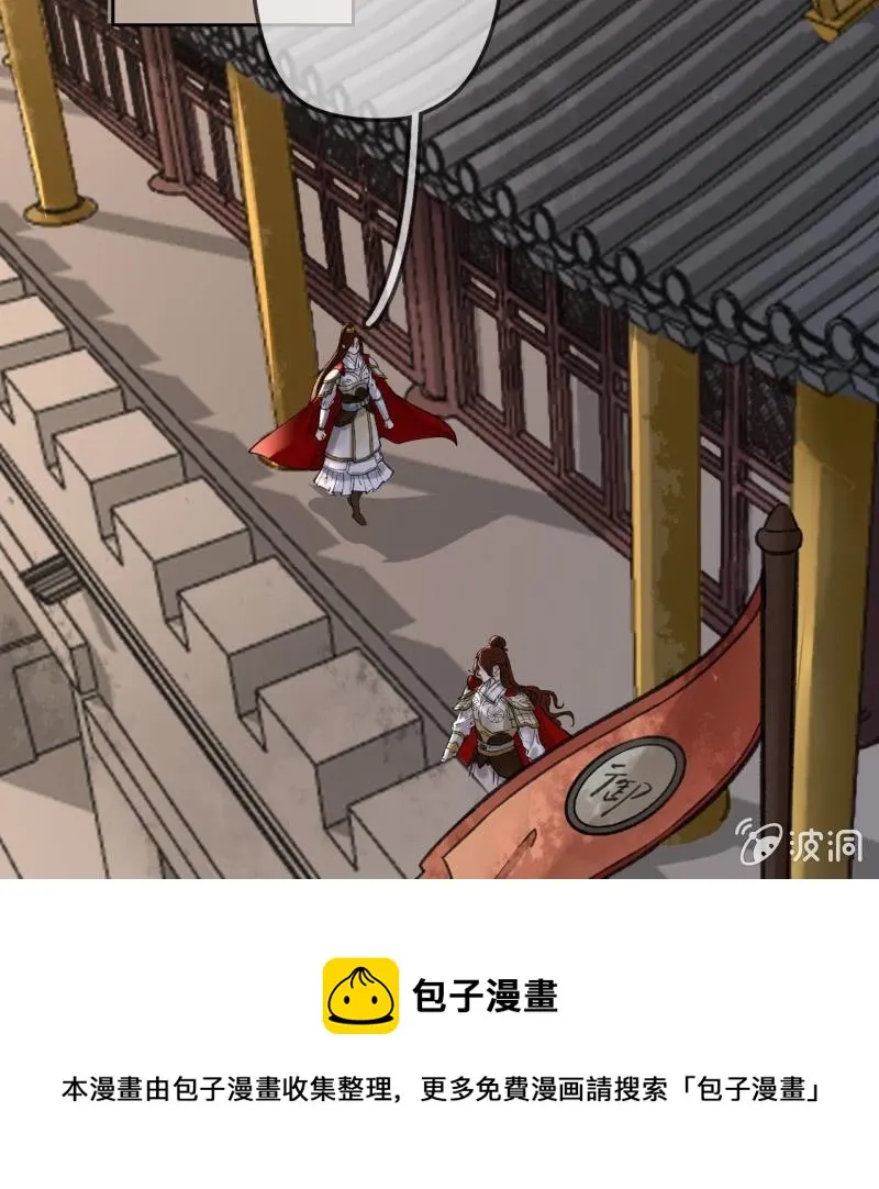 第195话 开战了 第5页