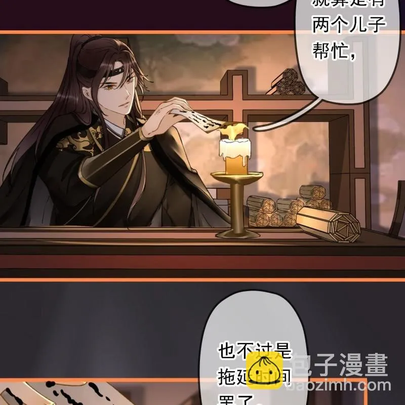 第195话 开战了 第34页