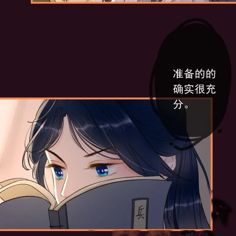 第195话 开战了 第39页