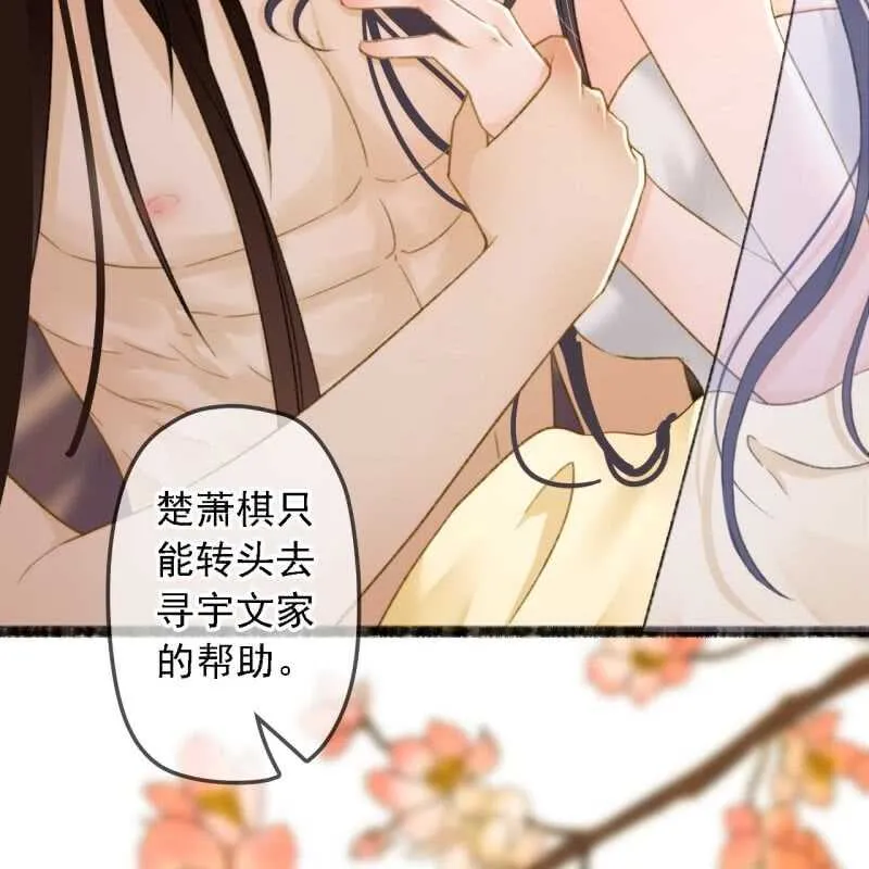 第191话 事后 第6页