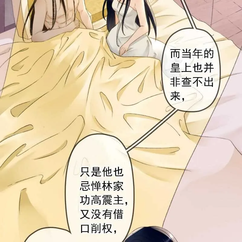 第191话 事后 第10页