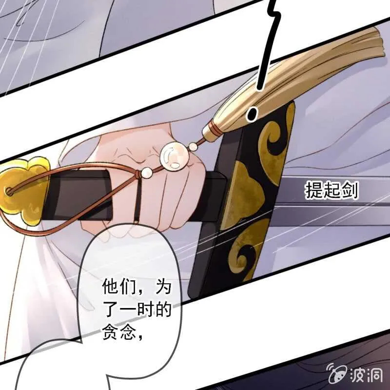 第191话 事后 第21页
