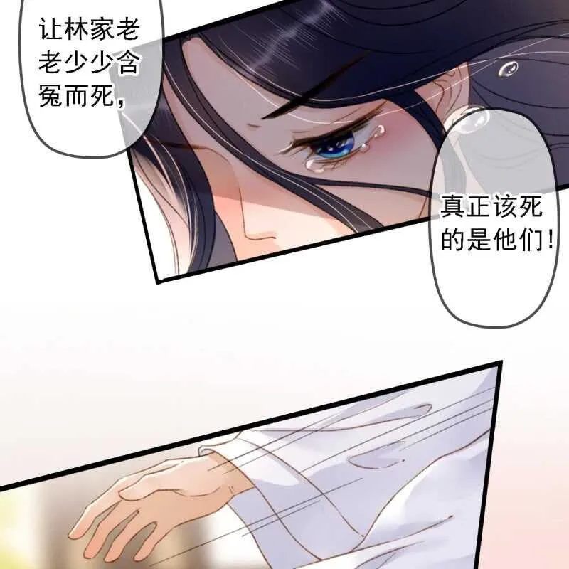 第191话 事后 第22页