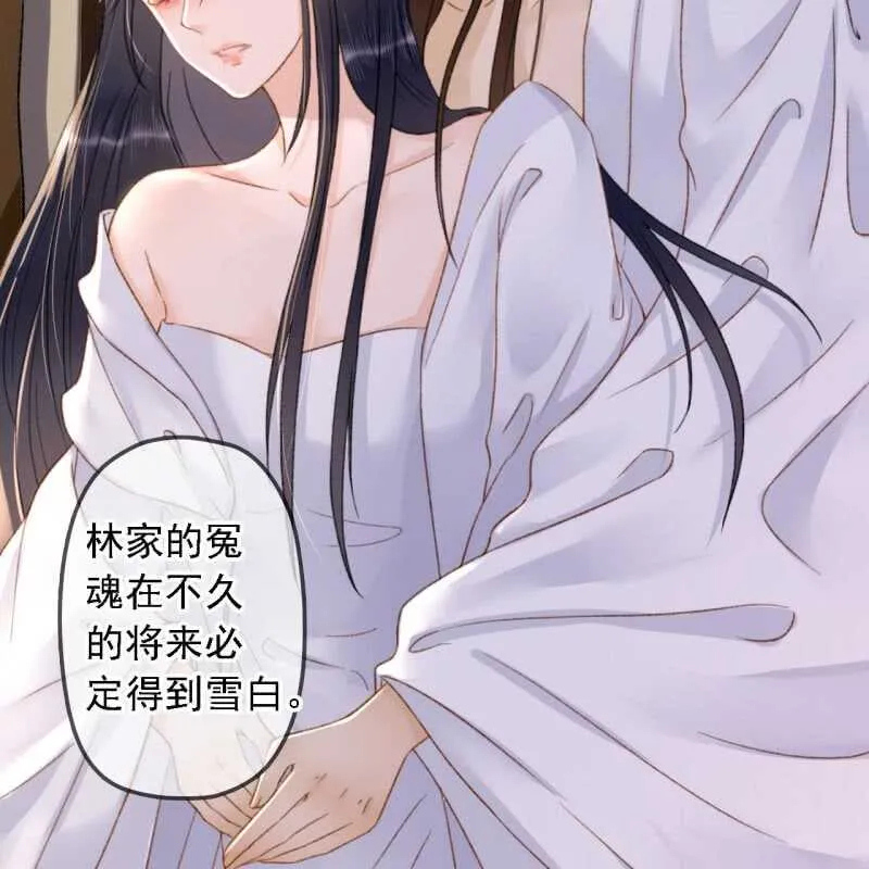 第191话 事后 第28页