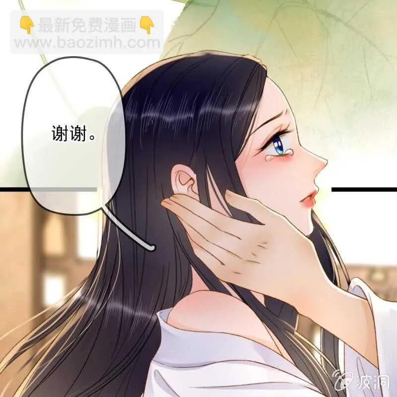 第191话 事后 第41页