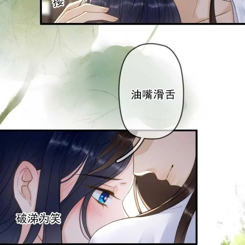 第191话 事后 第47页