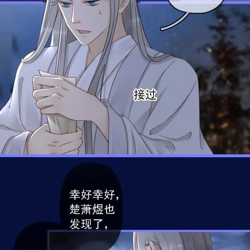 第189话 滴滴(1) 第14页
