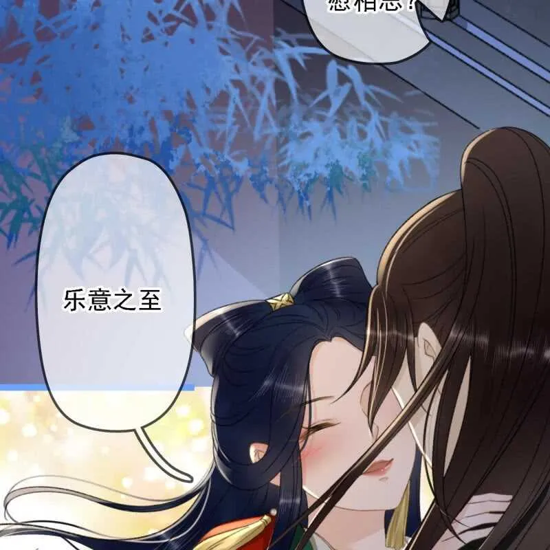 第189话 滴滴(1) 第31页