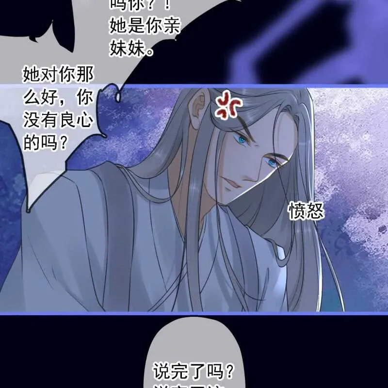 第188话 我只做我自己 第22页