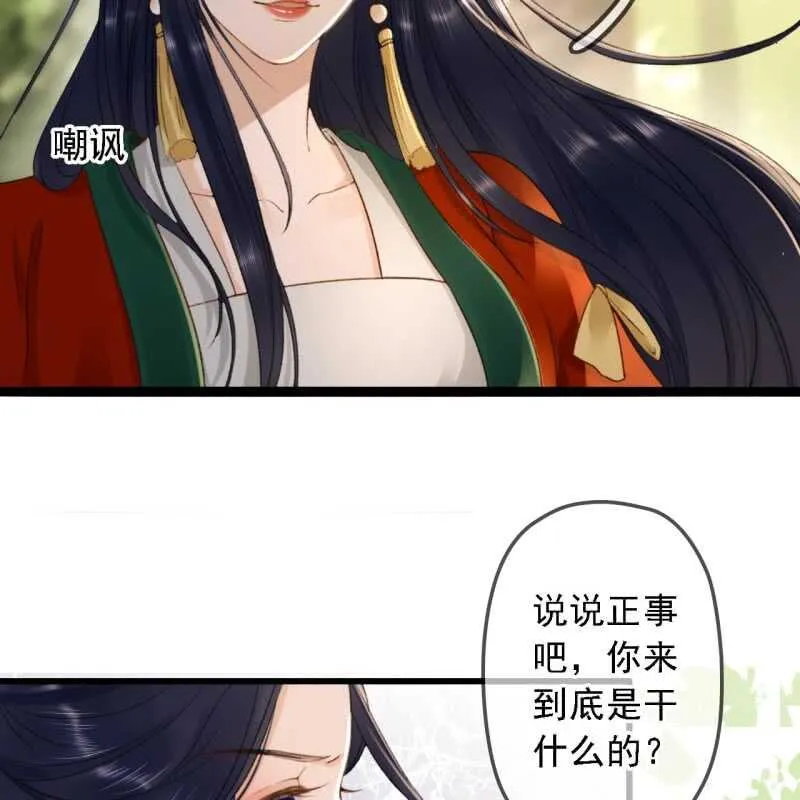第185话 今日就是你的死期！ 第18页