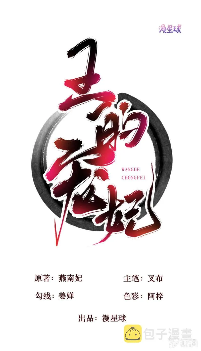 第181话 我不想再放手 第1页
