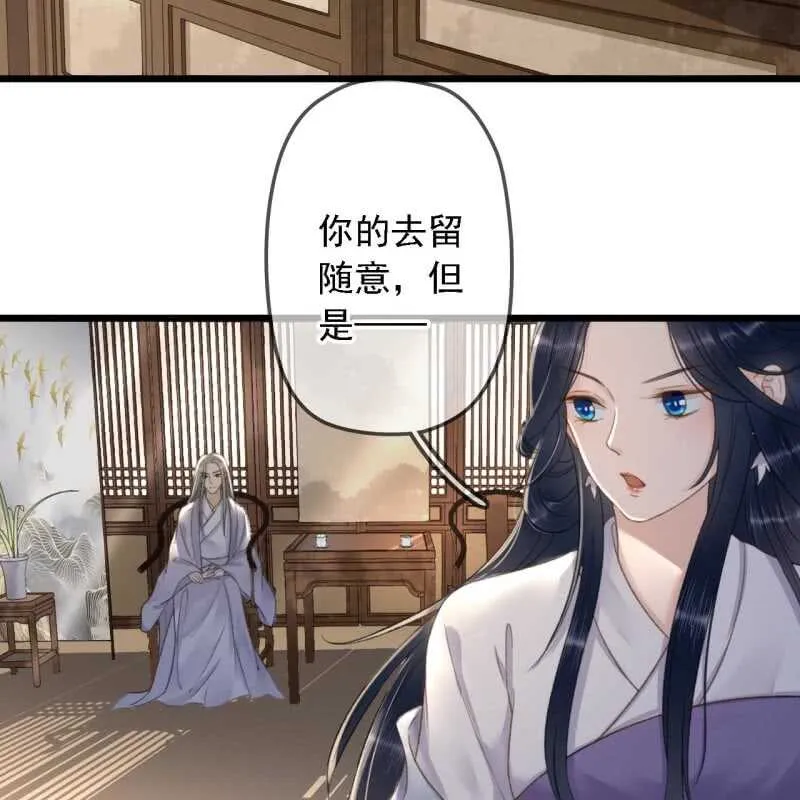 第181话 我不想再放手 第27页