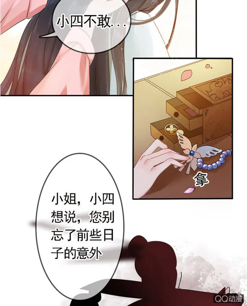 第6话 第21页