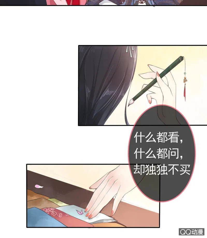 第6话 第27页