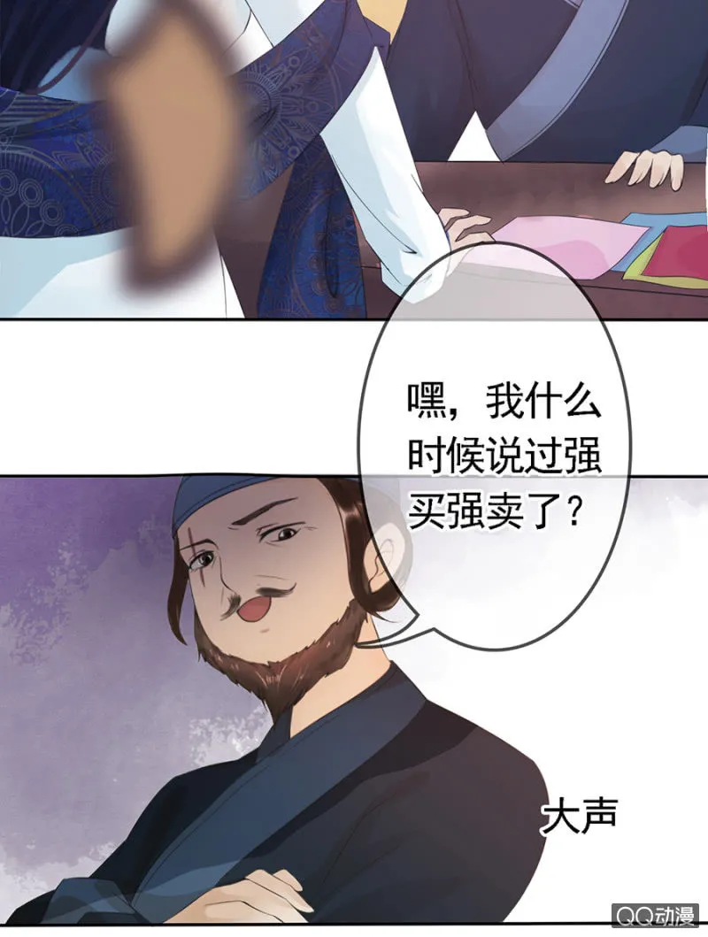 第6话 第30页