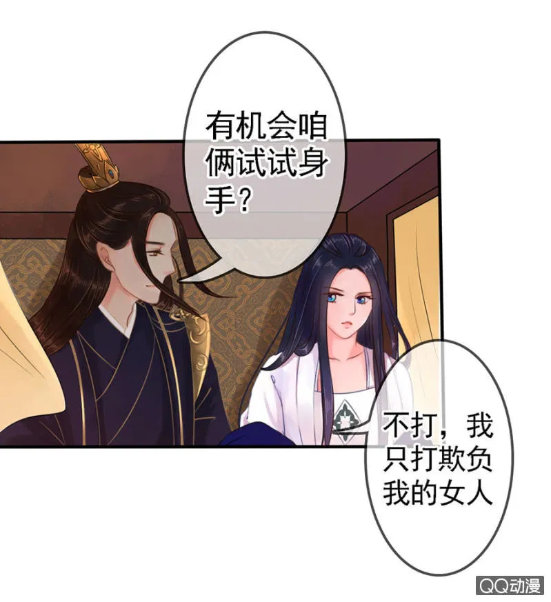 第12话 第17页