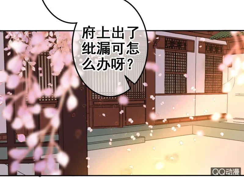 第23话 第4页