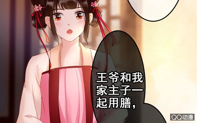 第26话 第44页