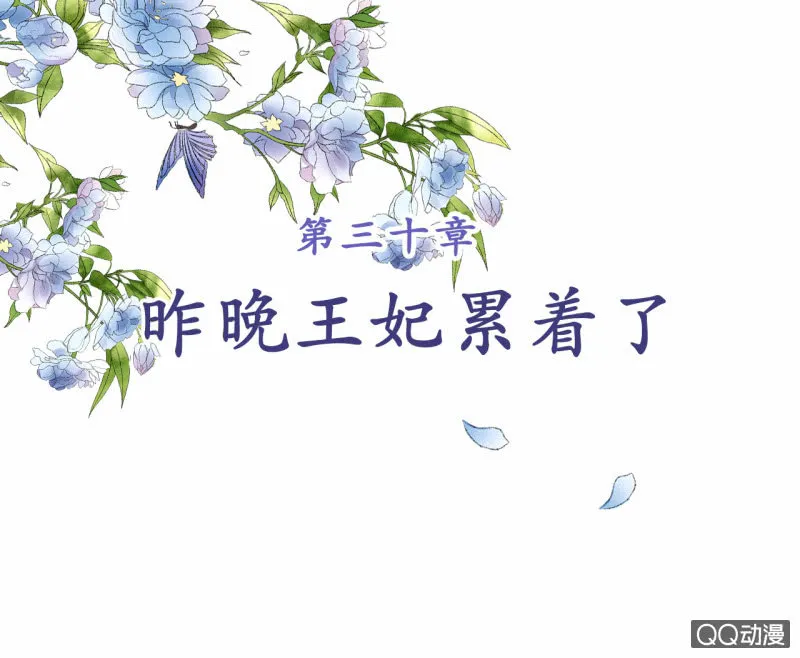第30话 第2页