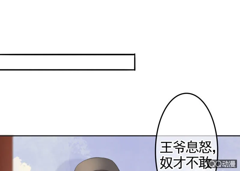 第30话 第3页