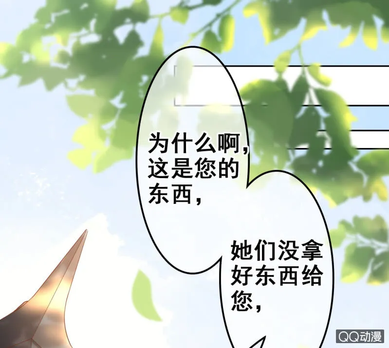 第33话 第3页