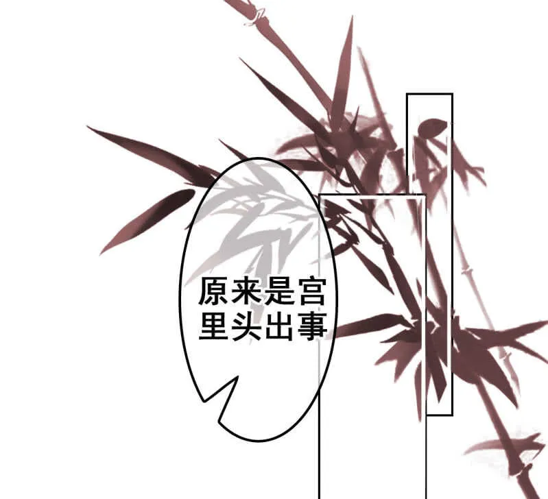 第34话 第3页