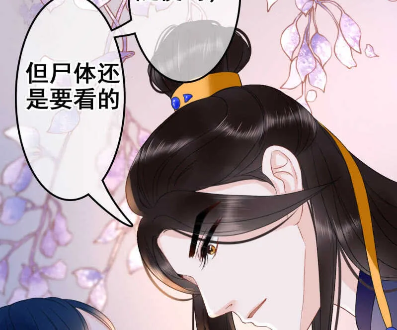 第34话 第32页