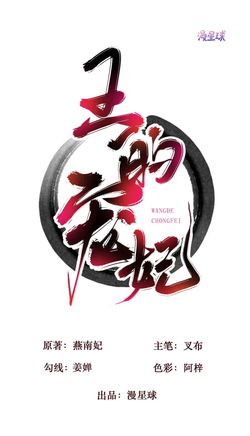 第36话 第2页