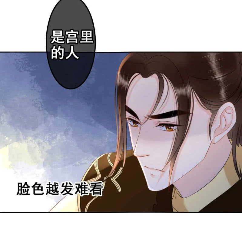 第36话 第31页