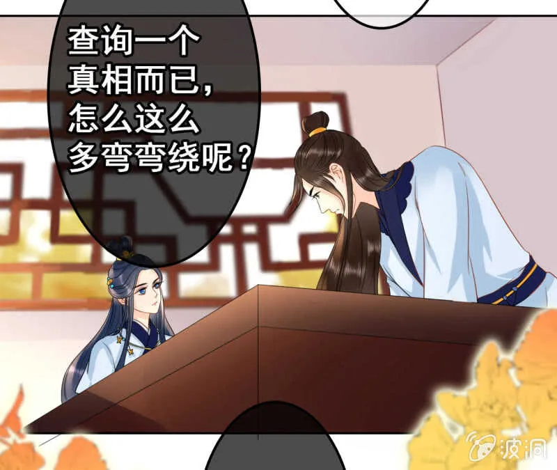 第38话 第20页