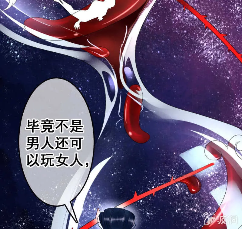 第40话 第7页