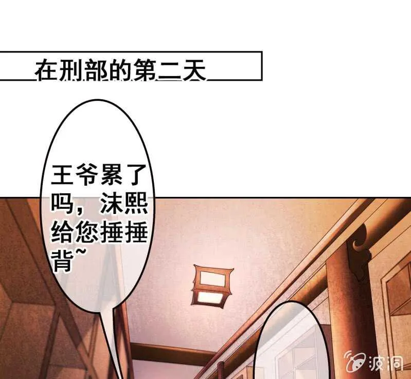 第43话 第3页