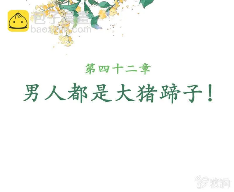 第42话 第2页