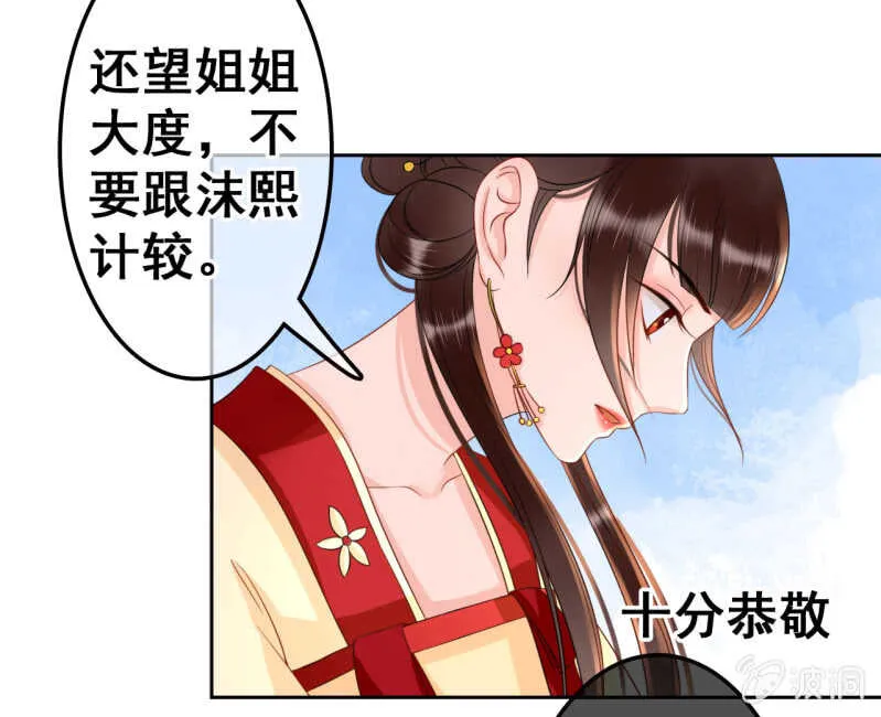第42话 第5页